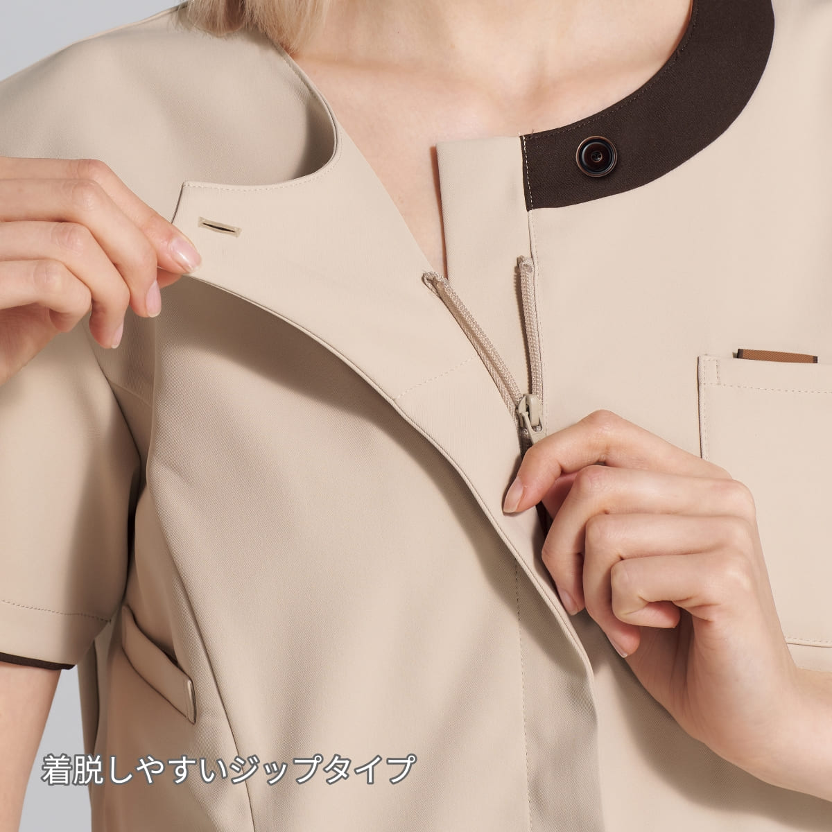 レディスジップスクラブ | 医療介護ユニフォーム | 1枚 | 7069SC | エクルベージュ×ブラウン