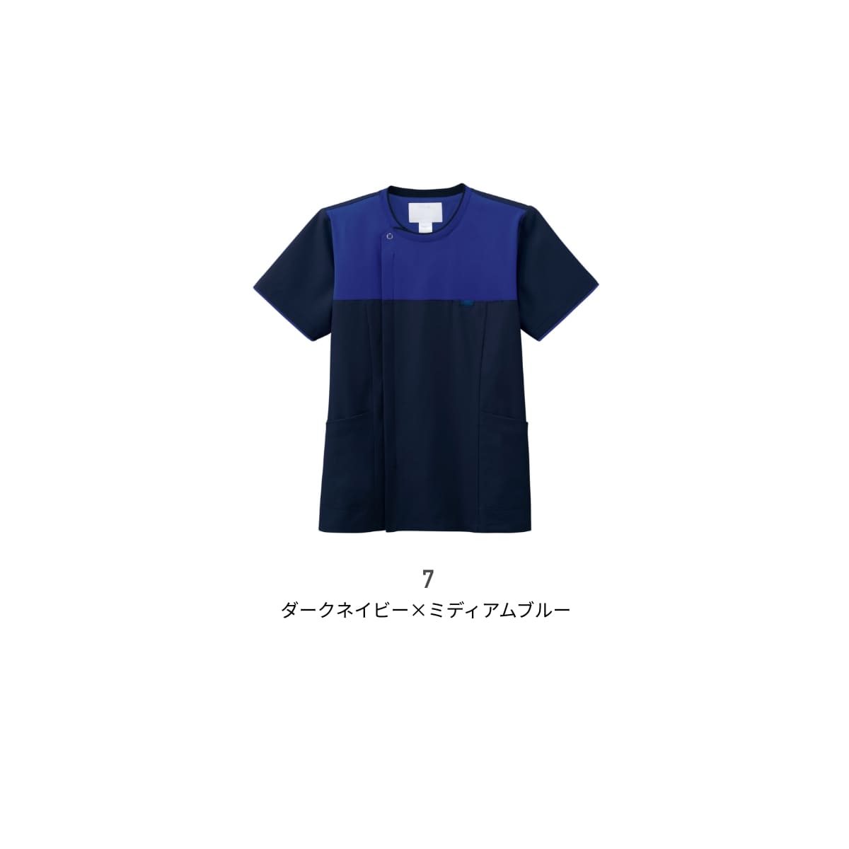 メンズジップスクラブ | 医療介護ユニフォーム | 1枚 | 7080SC | ダークネイビー×ミディアムブルー