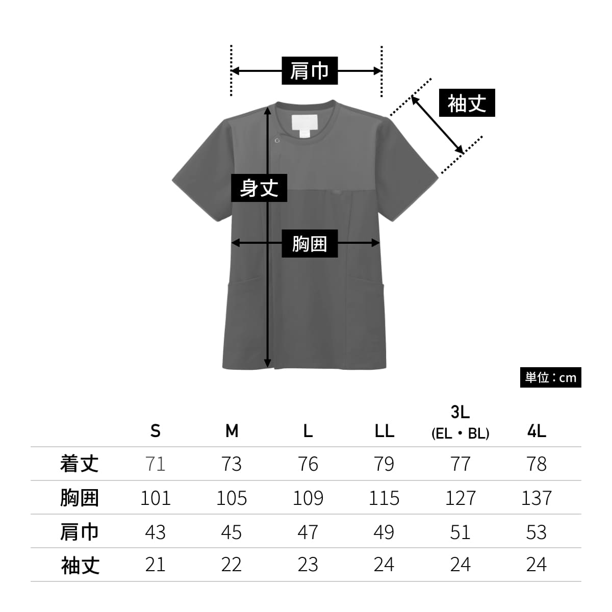 メンズジップスクラブ | 医療介護ユニフォーム | 1枚 | 7080SC | ダークネイビー×ミディアムブルー