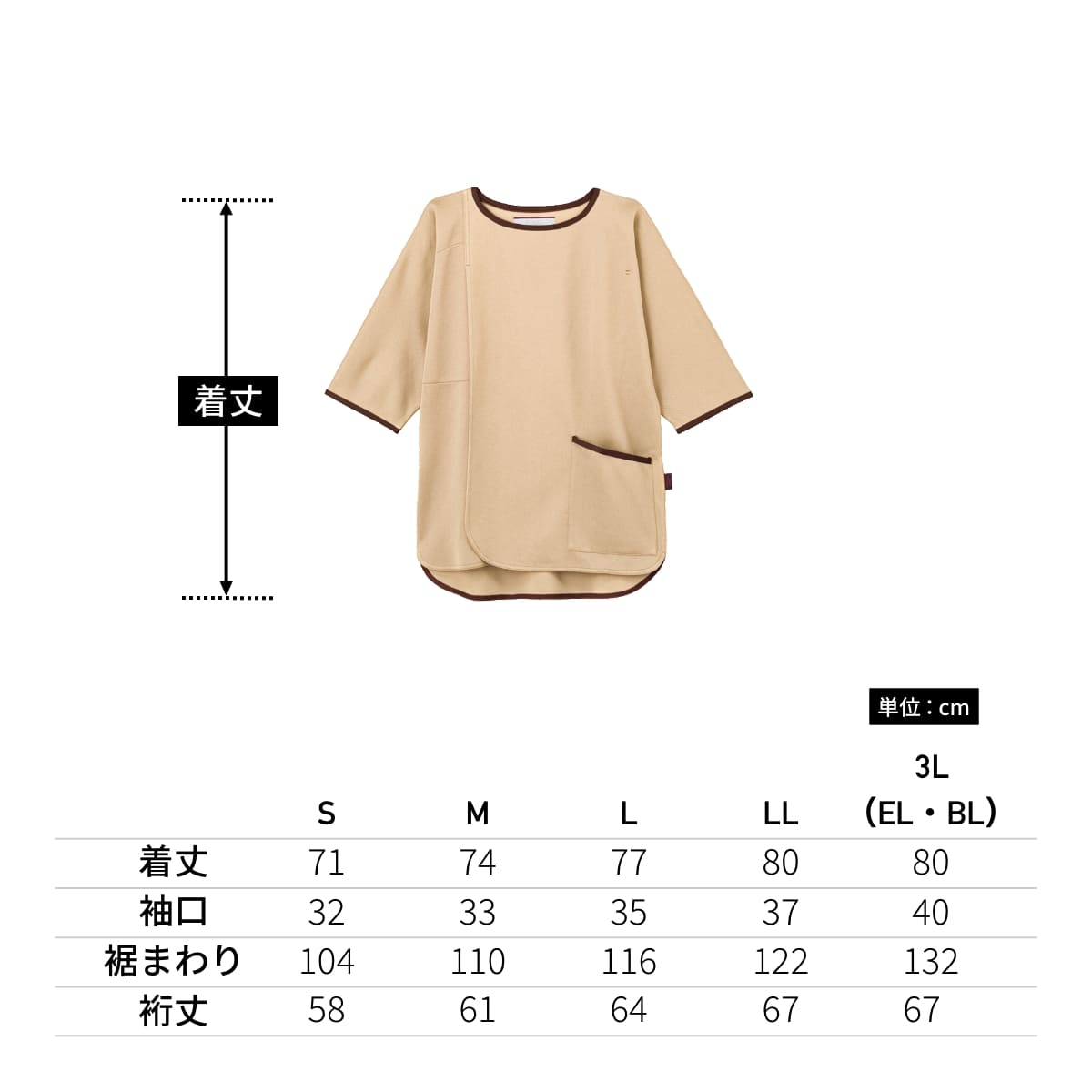 検診衣 | ユニフォーム | 1枚 | 7086BK | サンド