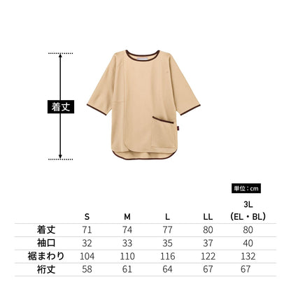 検診衣 | ユニフォーム | 1枚 | 7086BK | サンド