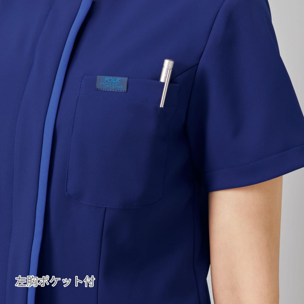 ジップスクラブ | 医療介護ユニフォーム | 1枚 | 7100SC | サファイアブルー