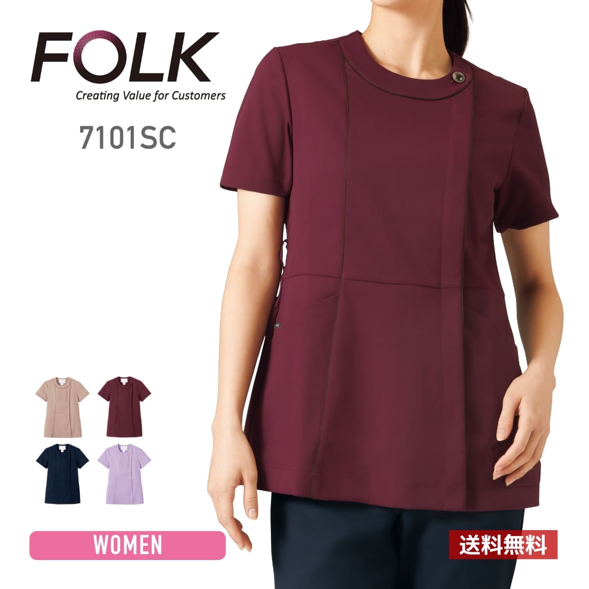 レディスジップスクラブ | 医療介護ユニフォーム | 1枚 | 7101SC | バーガンディ