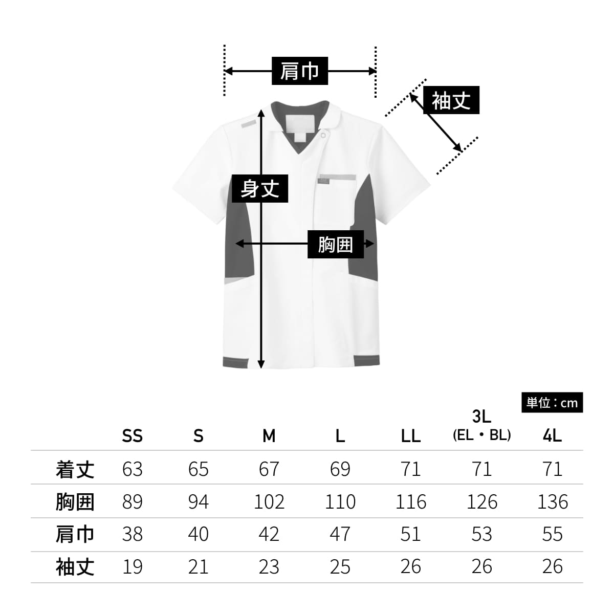 ジップスクラブ | 医療介護ユニフォーム | 1枚 | 7106SC | ホワイト