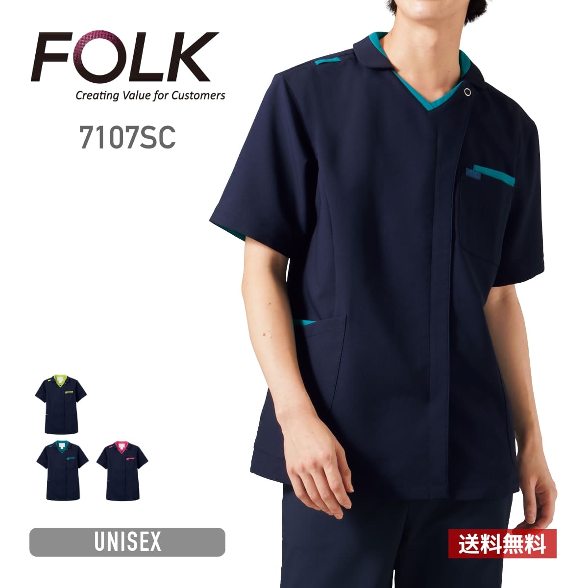 ジップスクラブ | 医療介護ユニフォーム | 1枚 | 7107SC | ダーク
