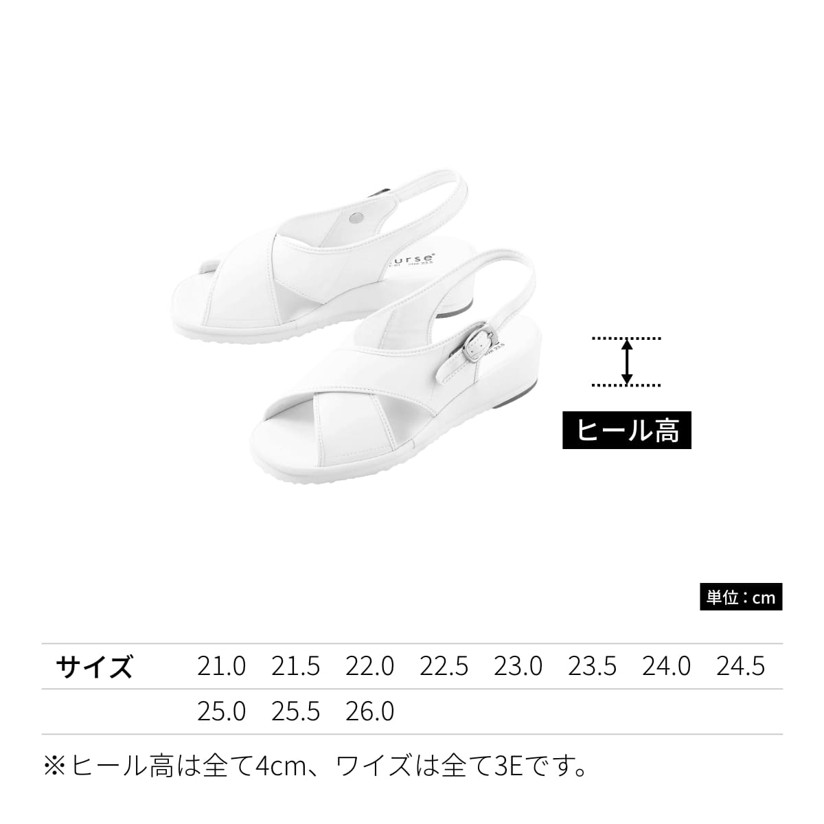 クロスサンダル | 医療介護ユニフォーム | 1枚 | 750 | ホワイト