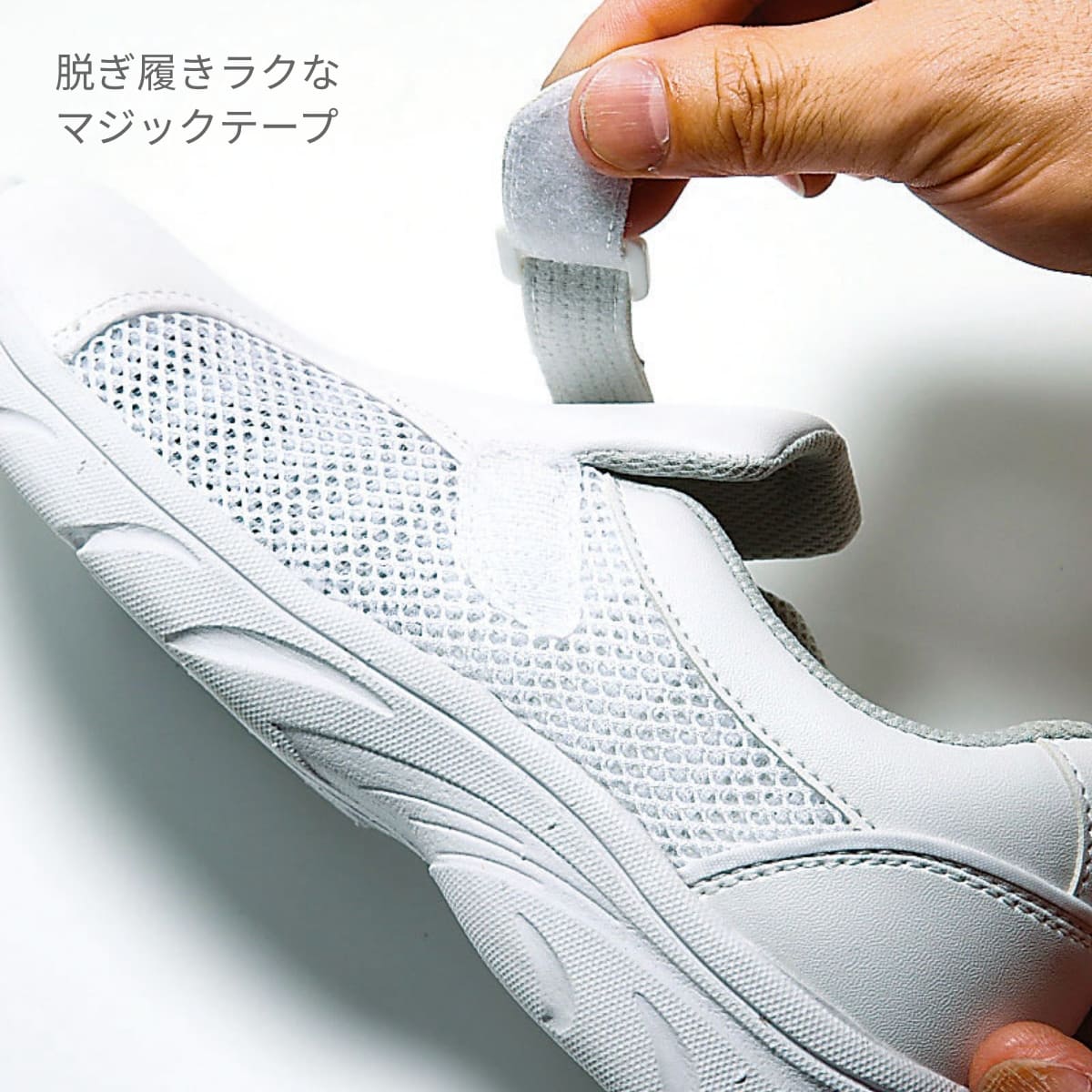 プレーンメッシュ | 医療介護ユニフォーム | 1枚 | 840 | ホワイト