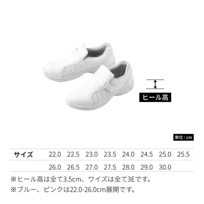 プレーンメッシュ | 医療介護ユニフォーム | 1枚 | 840 | ブルー