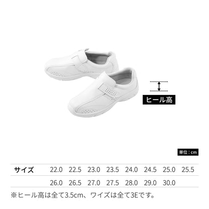 プレーンベルト | 医療介護ユニフォーム | 1枚 | 843 | ホワイト