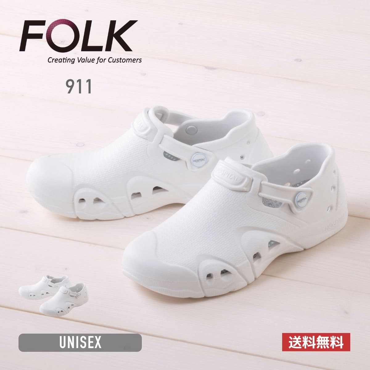 ノベルナース | 医療介護ユニフォーム | 1枚 | 911 | ホワイト