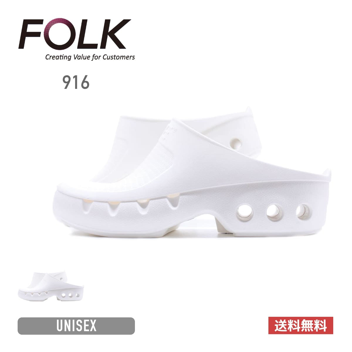 オートクレーブ対応サンダル「OPE」 | 医療介護ユニフォーム | 1枚 | 916 | ホワイト