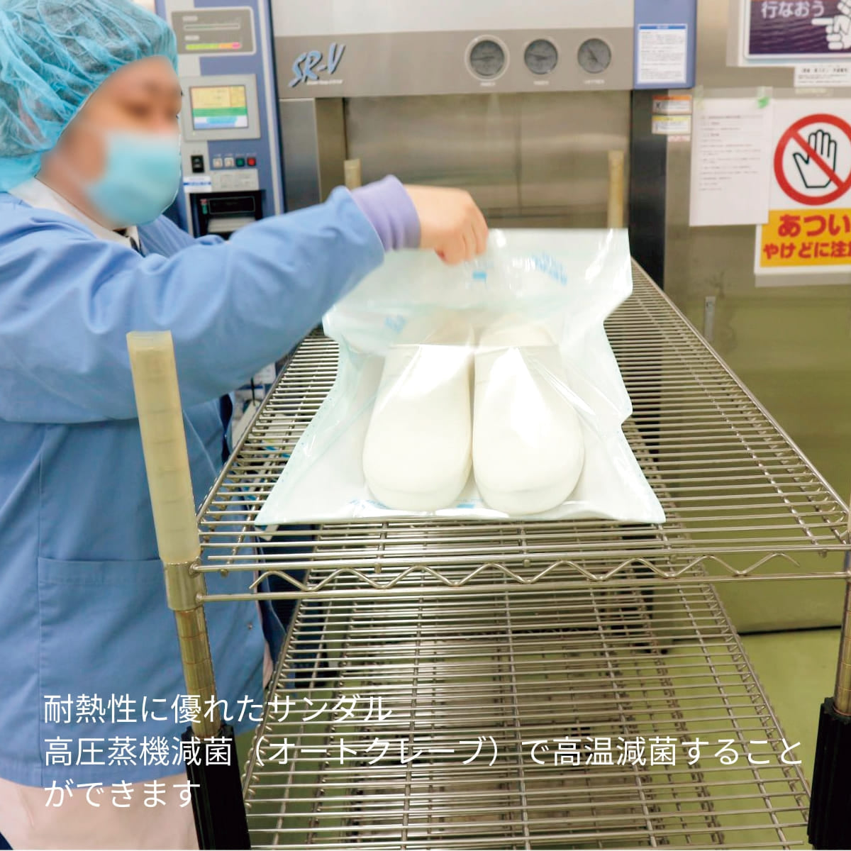 オートクレーブ対応サンダル「OPE」 | 医療介護ユニフォーム | 1枚 | 916 | ホワイト