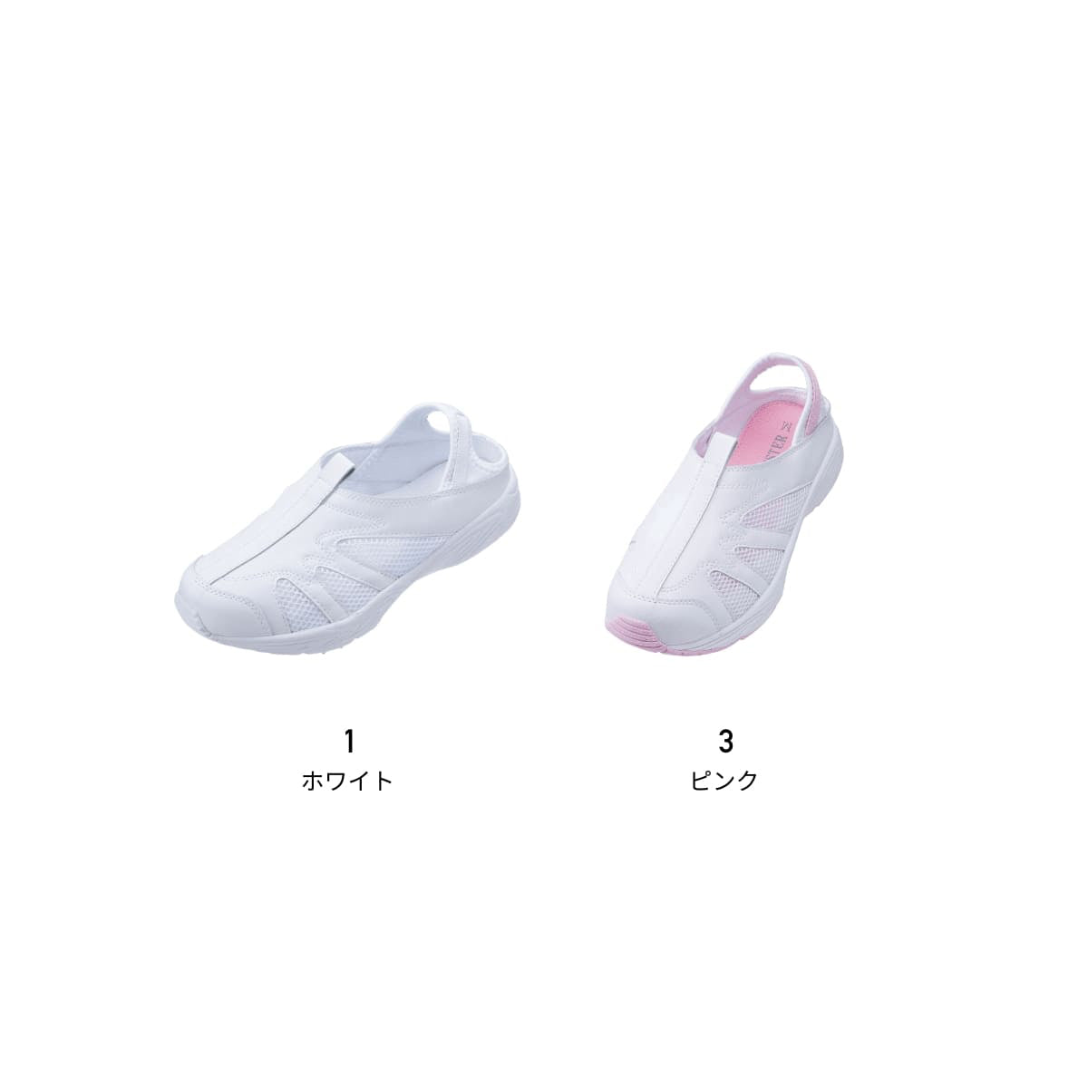 サイドメッシュナースクロッグ | 医療介護ユニフォーム | 1枚 | 927 | ピンク