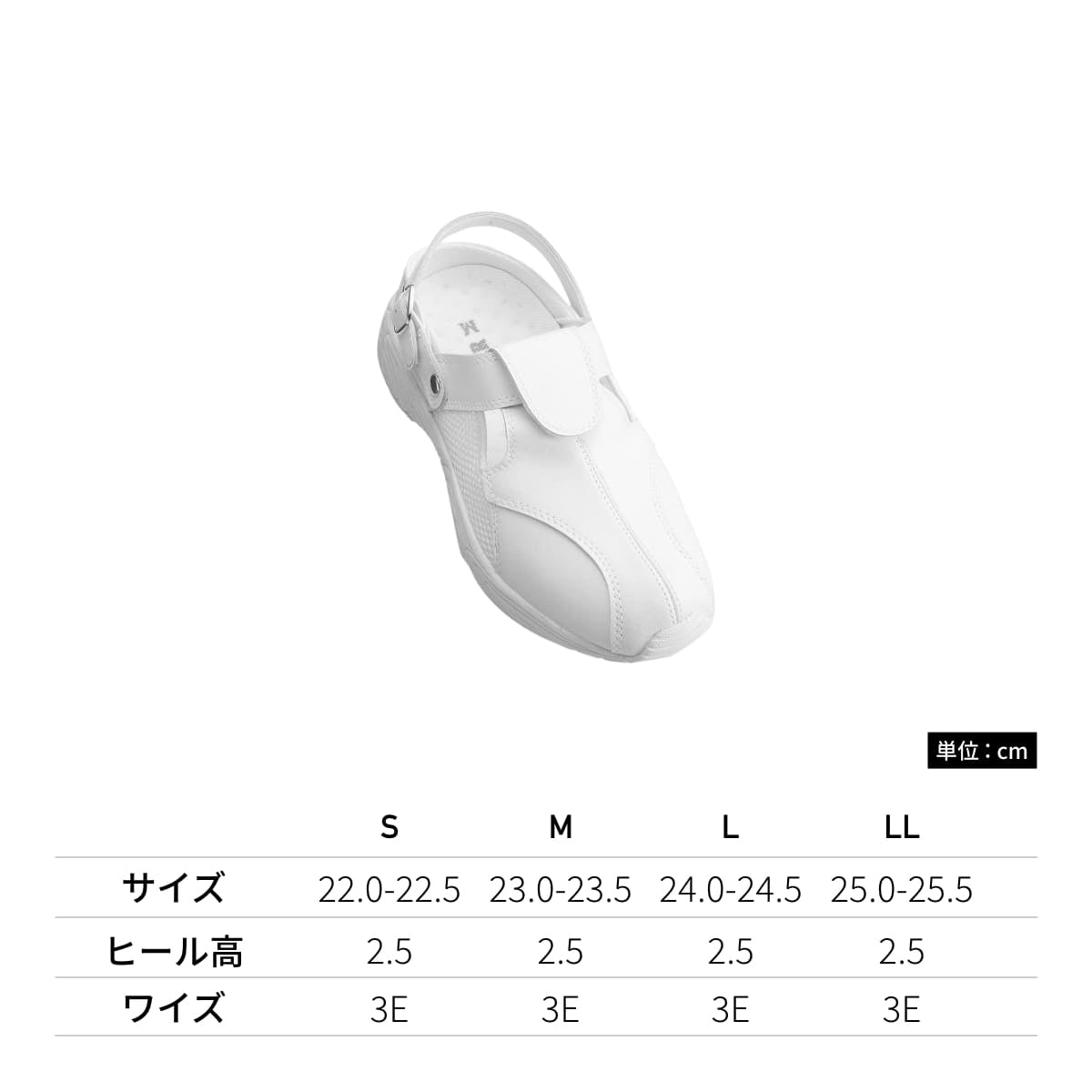 2Wayナースクロッグ | 医療介護ユニフォーム | 1枚 | 928 | ホワイト