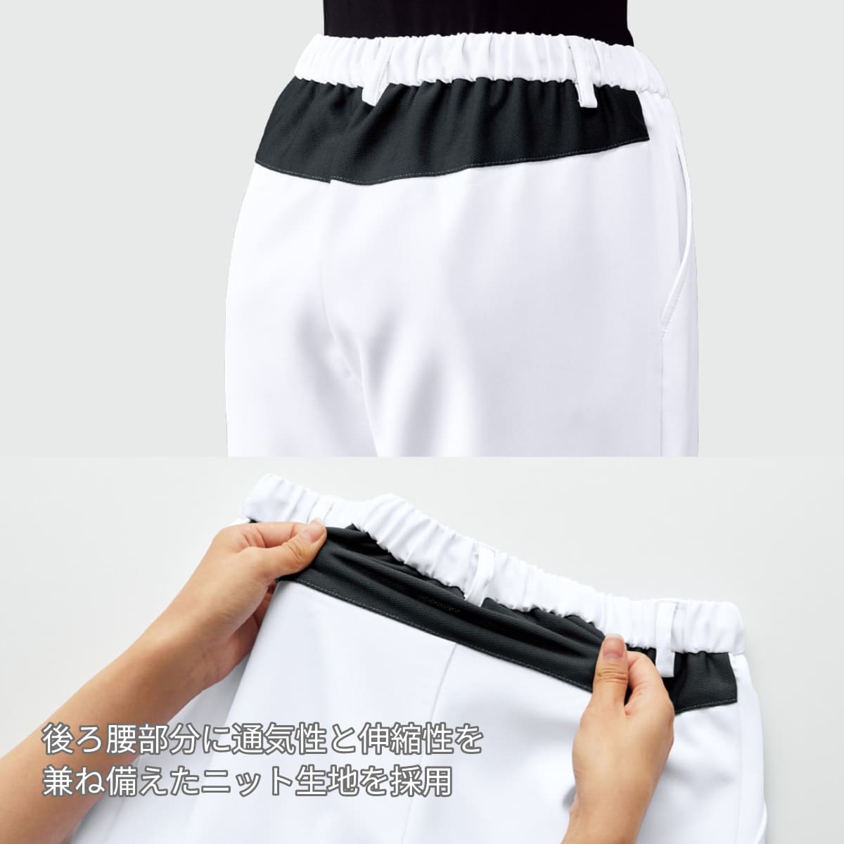 パンツ | 医療介護ユニフォーム | 1枚 | CK300 | ホワイト