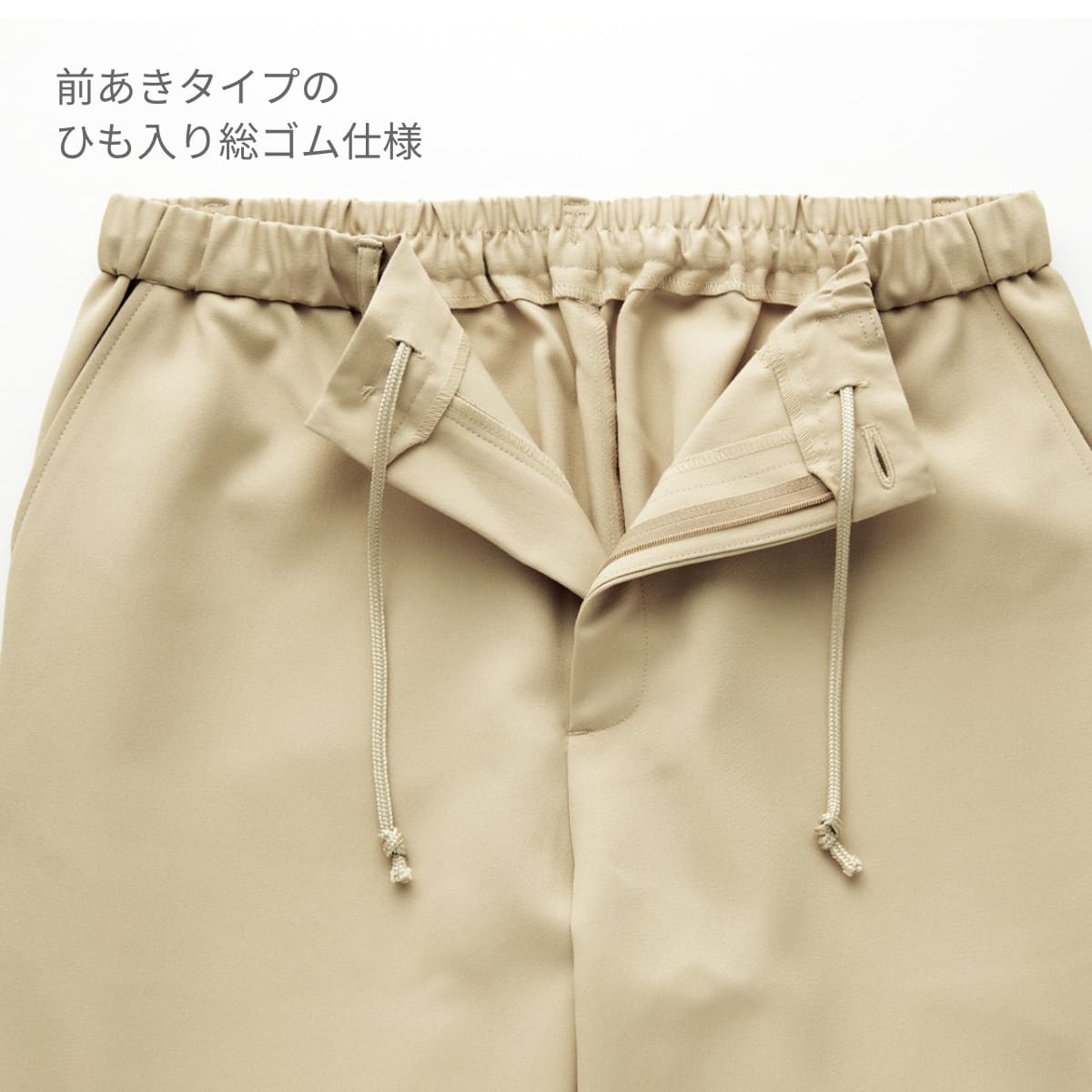 パンツ | 医療介護ユニフォーム | 1枚 | CK301 | ベージュ