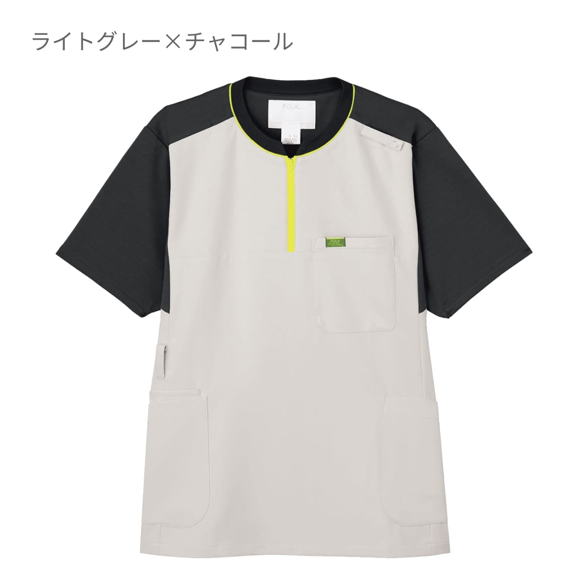 ジップアップスクラブ | 医療介護ユニフォーム | 1枚 | CK700 | ダスティーブルー×チャコール