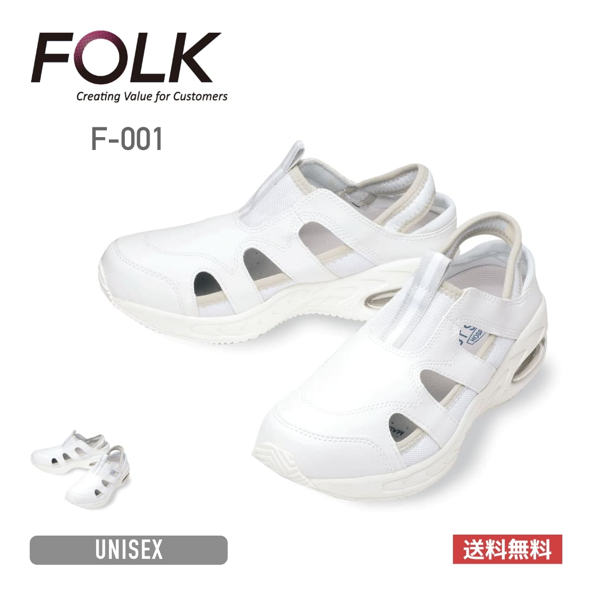 ナースフィット1 | 医療介護ユニフォーム | 1枚 | F-001 | ホワイト