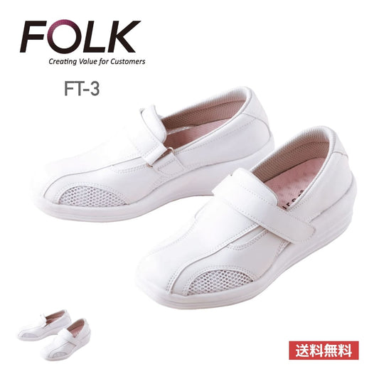 美脚ナース | 医療介護ユニフォーム | 1枚 | FT-3 | ホワイト