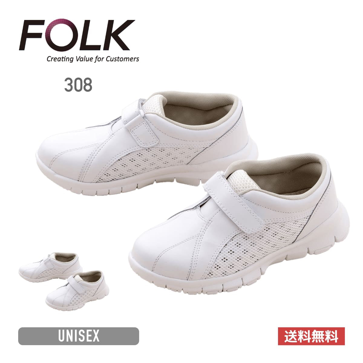 ライトムーヴ | 医療介護ユニフォーム | 1枚 | 308 | ホワイト