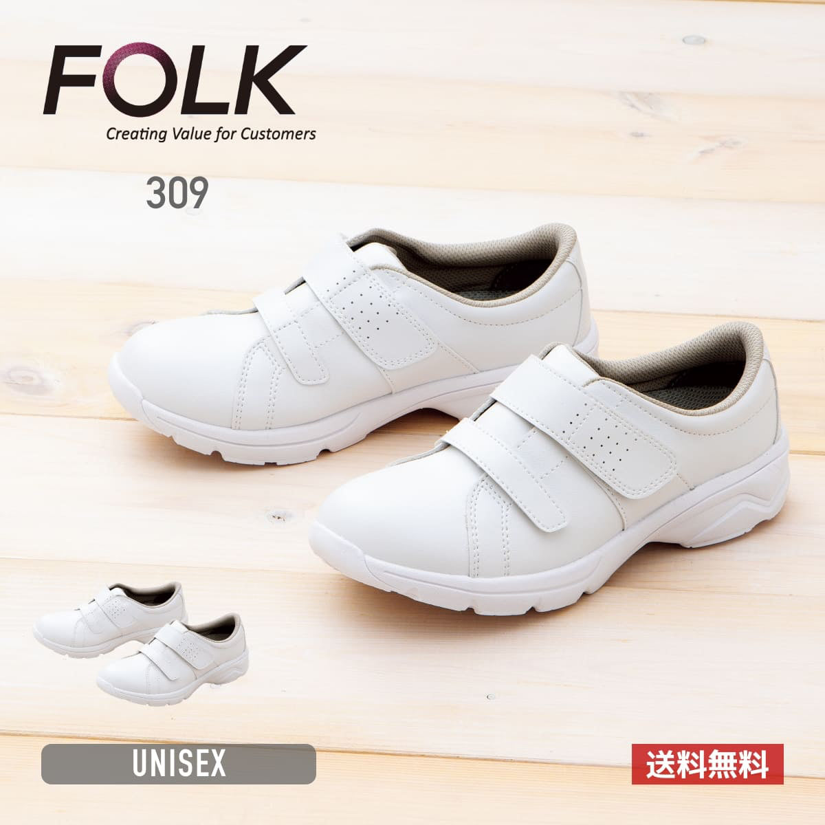 ライトムーヴ2 | 医療介護ユニフォーム | 1枚 | 309 | ホワイト