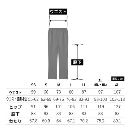 ストレートパンツ | 医療介護ユニフォーム | 1枚 | 5013SC | ダークネイビー
