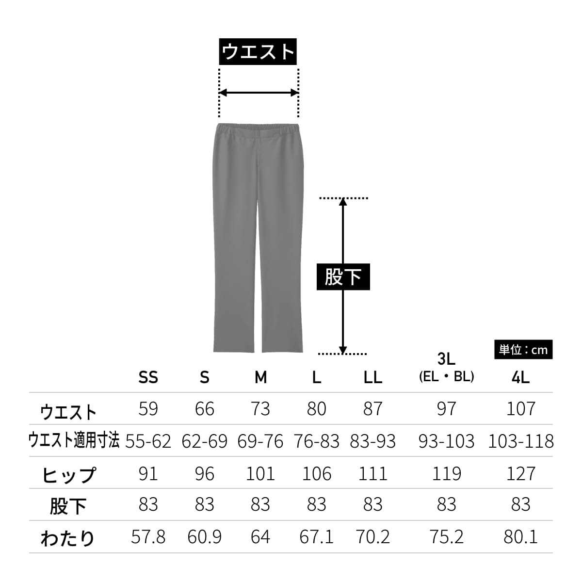 ストレートパンツ | 医療介護ユニフォーム | 1枚 | 5013SC | バーガンディ