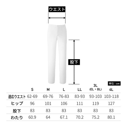 メンズパンツ | 医療介護ユニフォーム | 1枚 | 5016EW | ホワイト