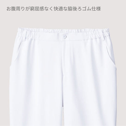 メンズパンツ | 医療介護ユニフォーム | 1枚 | 5021SC | ホワイト
