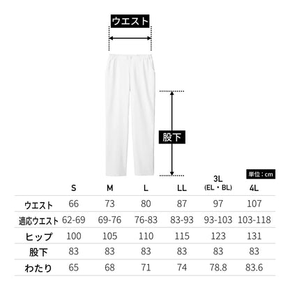 メンズパンツ | 医療介護ユニフォーム | 1枚 | 5021SC | ホワイト