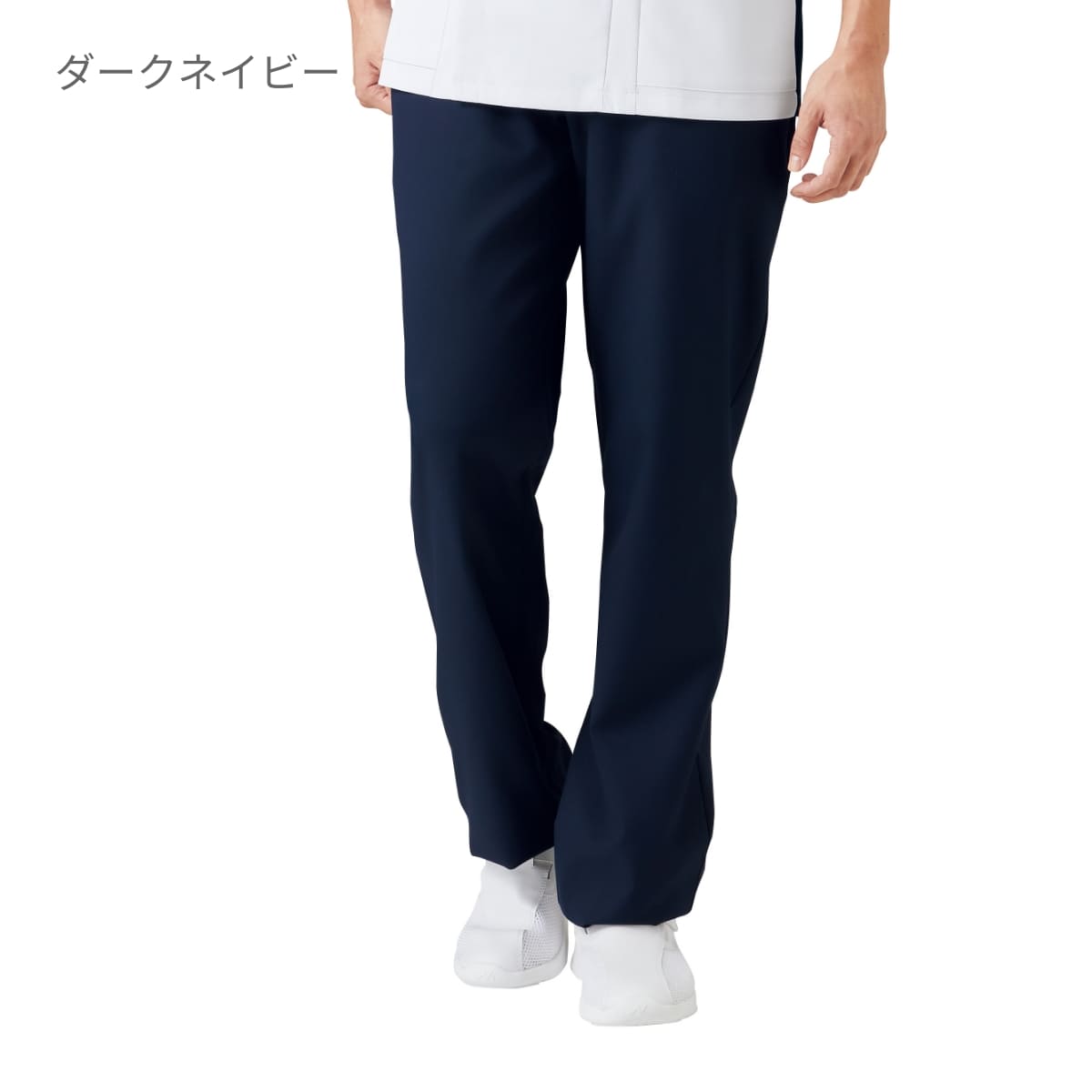 メンズパンツ | 医療介護ユニフォーム | 1枚 | 5021SC | ダークネイビー