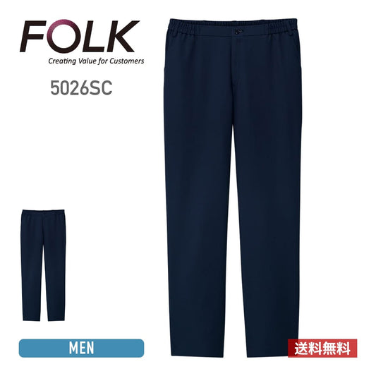 メンズパンツ | 医療介護ユニフォーム | 1枚 | 5026SC | ダークネイビー