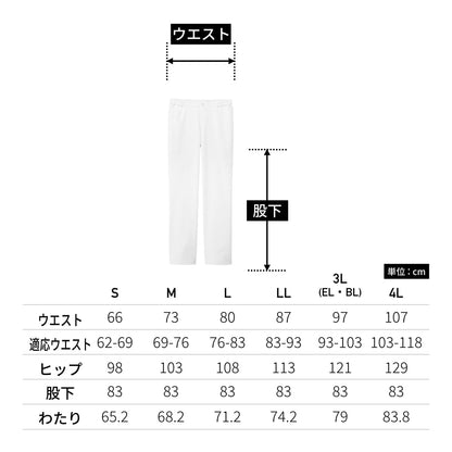 メンズパンツ | 医療介護ユニフォーム | 1枚 | 5027SC | ホワイト