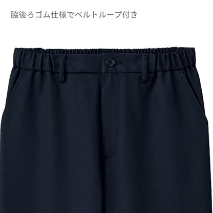 パンツ | 医療介護ユニフォーム | 1枚 | 5030SC | チャコールグレー