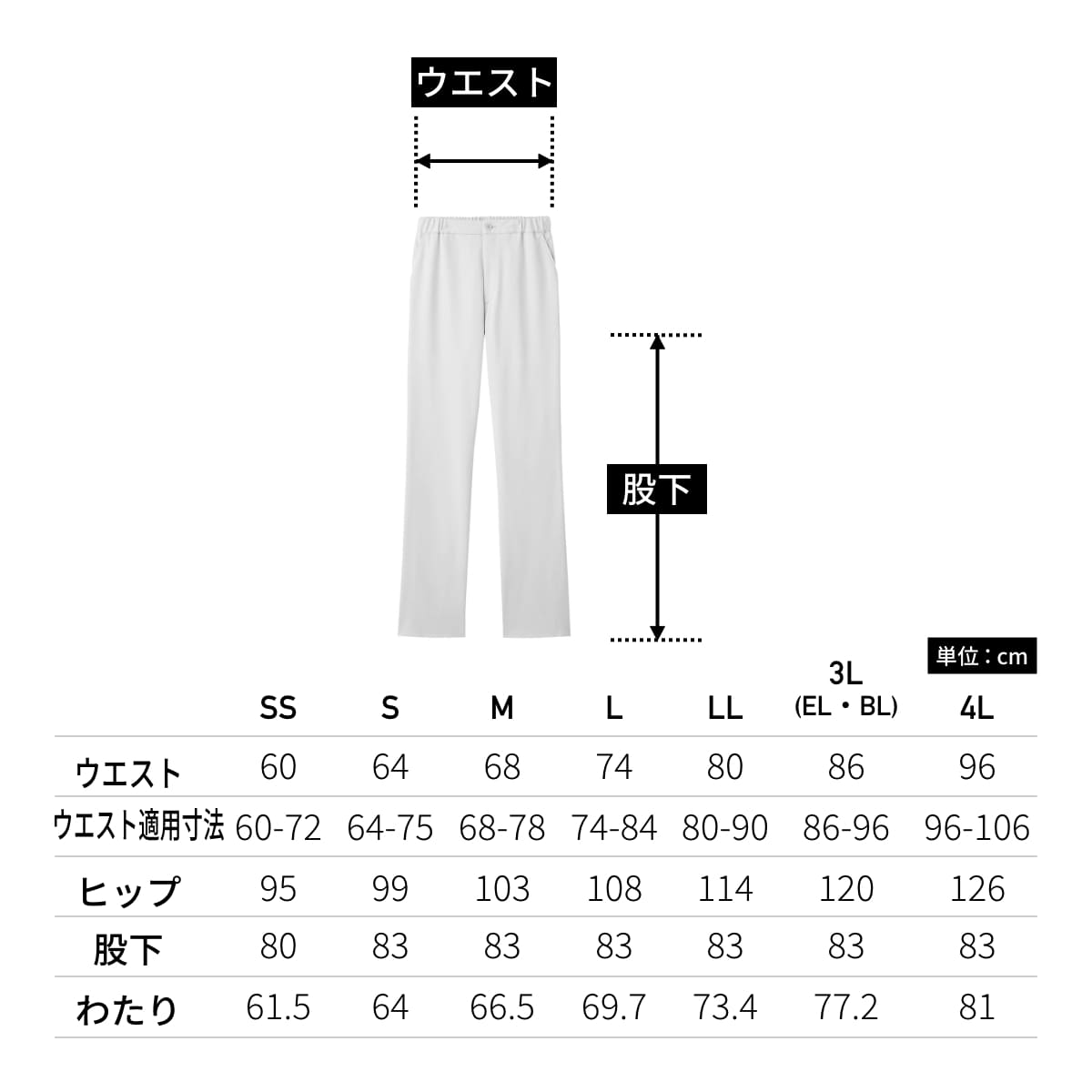 ニットパンツ | 医療介護ユニフォーム | 1枚 | 5033SC | ライトグレー