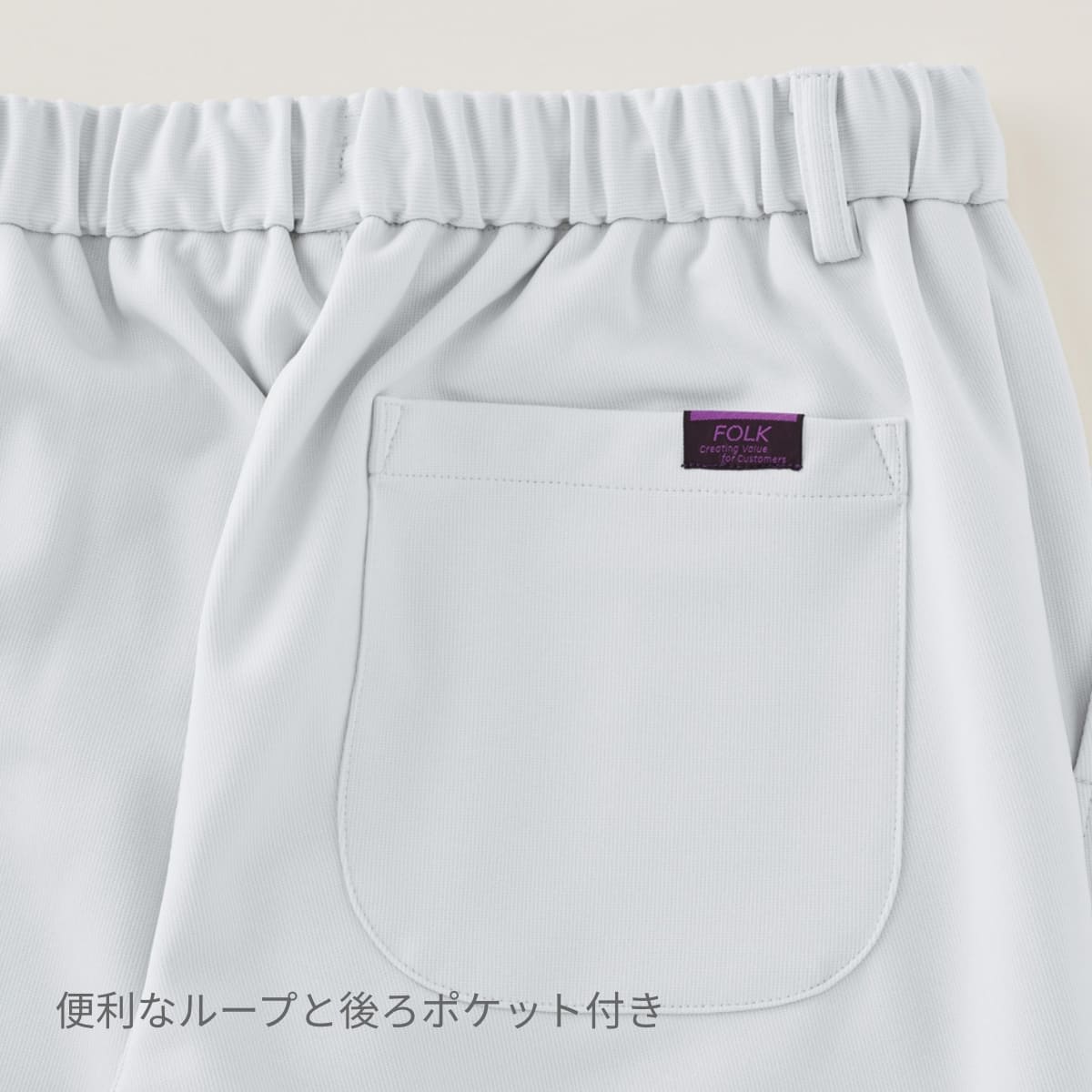 ニットパンツ | 医療介護ユニフォーム | 1枚 | 5033SC | ライトグレー