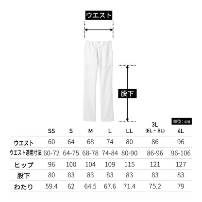 パンツ | 医療介護ユニフォーム | 1枚 | 5035SC | ダークネイビー