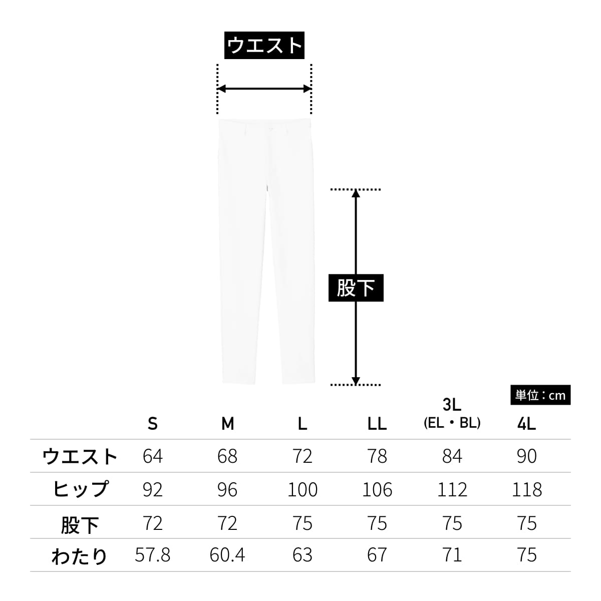 フィットストレートパンツ | 医療介護ユニフォーム | 1枚 | 6008NS | ホワイト