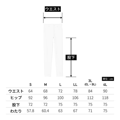 フィットストレートパンツ | 医療介護ユニフォーム | 1枚 | 6008NS | ホワイト