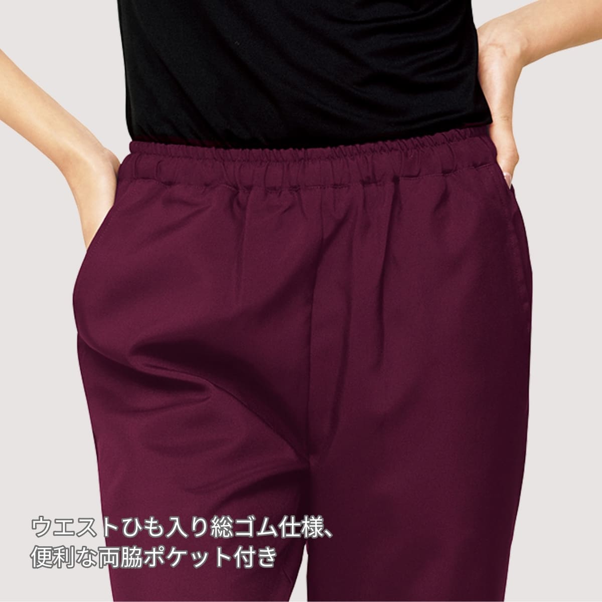 レディスストレートパンツ | 医療介護ユニフォーム | 1枚 | 6013SC | ブラック