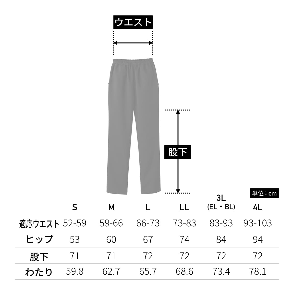 レディスストレートパンツ | 医療介護ユニフォーム | 1枚 | 6013SC | ブラック