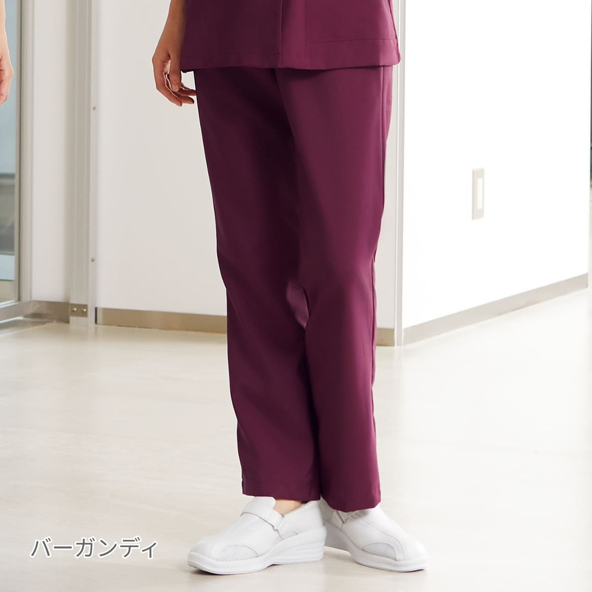 レディスストレートパンツ | 医療介護ユニフォーム | 1枚 | 6013SC | バーガンディ