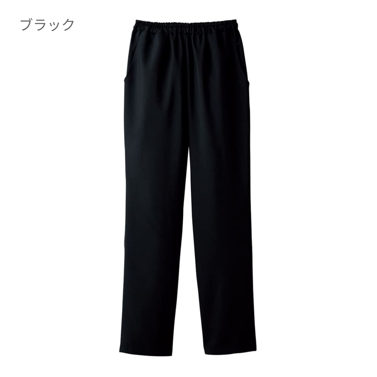 レディスストレートパンツ | 医療介護ユニフォーム | 1枚 | 6013SC | ブラック