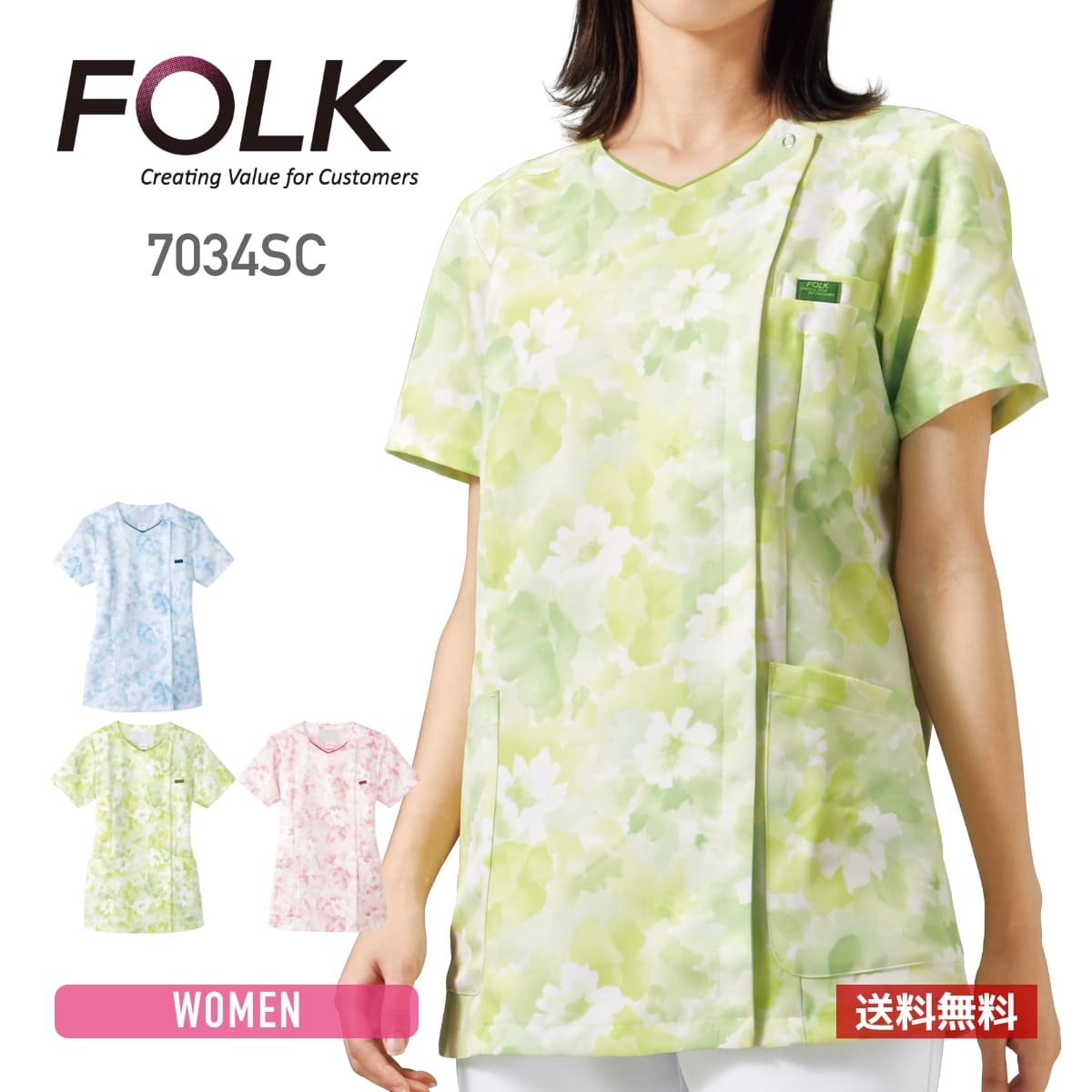 花柄ジップスクラブ | 医療介護ユニフォーム | 1枚 | 7034SC | ピンク