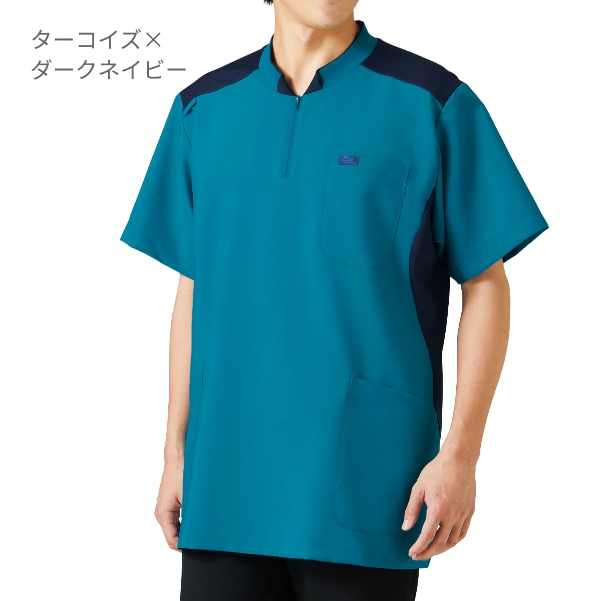 ジップアップスクラブ | 医療介護ユニフォーム | 1枚 | 7037SC | ターコイズ×ダークネイビー