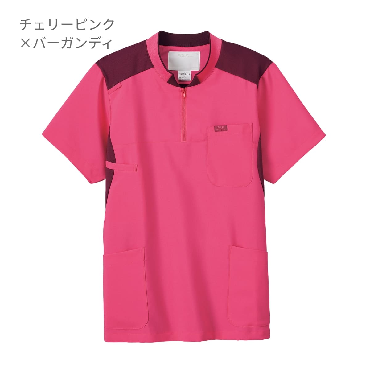 ジップアップスクラブ | 医療介護ユニフォーム | 1枚 | 7037SC | ターコイズ×ダークネイビー