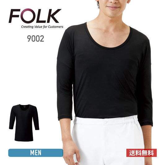 メンズカットソー（8分袖） | ユニフォーム | 1枚 | 9002 | ブラック