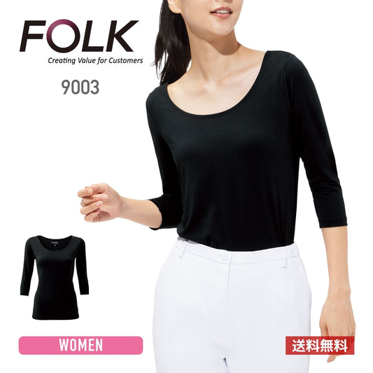 ぽかぽかレディスカットソー（7.5分袖） | ユニフォーム | 1枚 | 9003 | ブラック