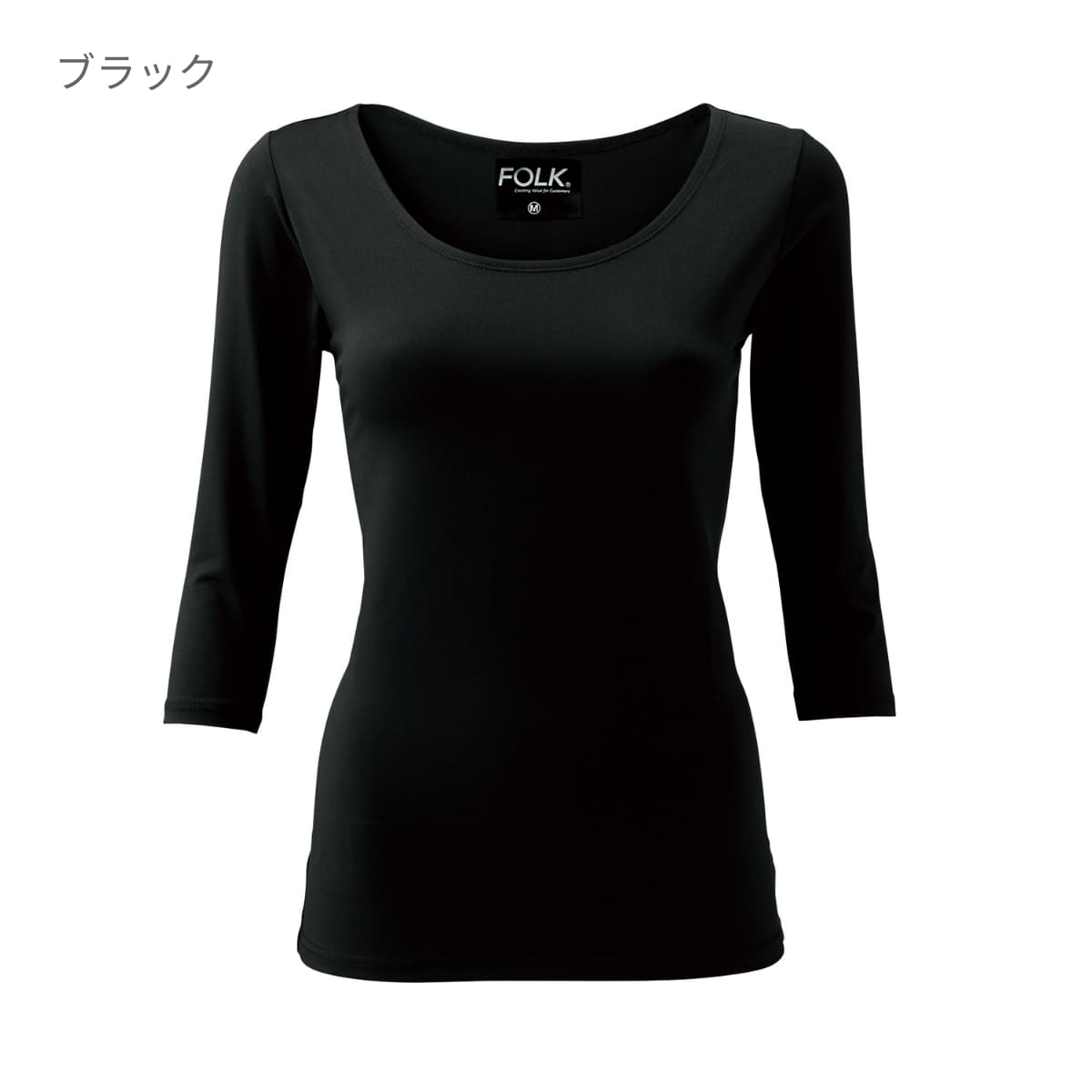 レディスカットソー（7.5分袖） | ユニフォーム | 1枚 | 9001 | ブラック