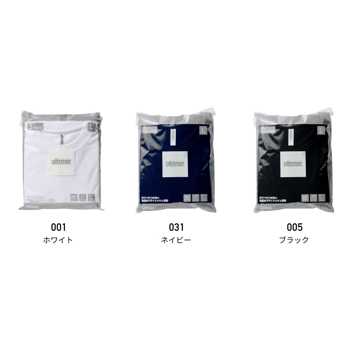 ACTドライTシャツ3枚パック | メンズ | 03T | 00843-AC3 | ホワイト